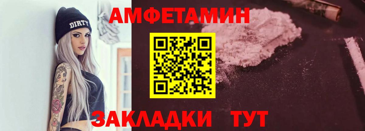 АМФЕТАМИН 98%  Вход с VPN  Amphetamine  Белово 