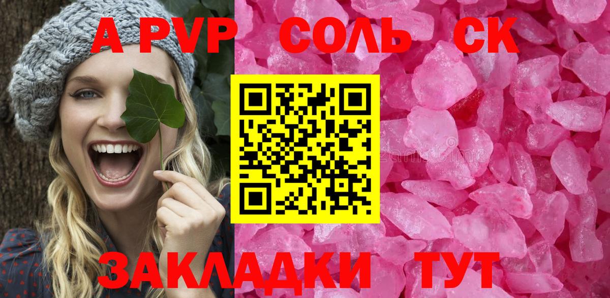А ПВП  Вход с VPN  Alpha PVP мука  Белово  A-PVP кристаллы  A-PVP Соль 