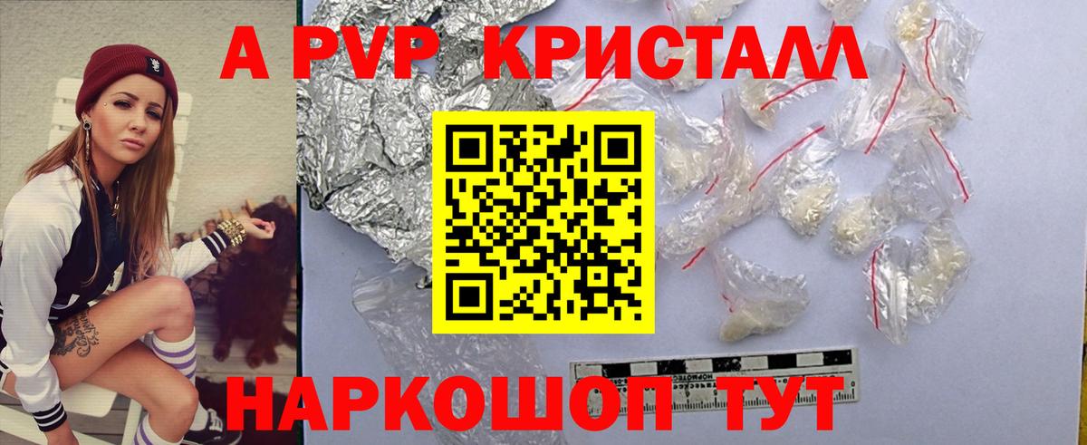 A-PVP СК Белово