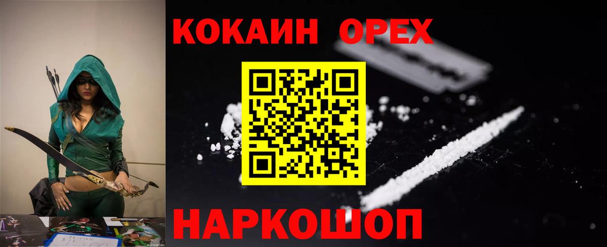 КОКАИН  COCAIN Эквадор  Кокаин Эквадор  Вход с VPN  Белово 