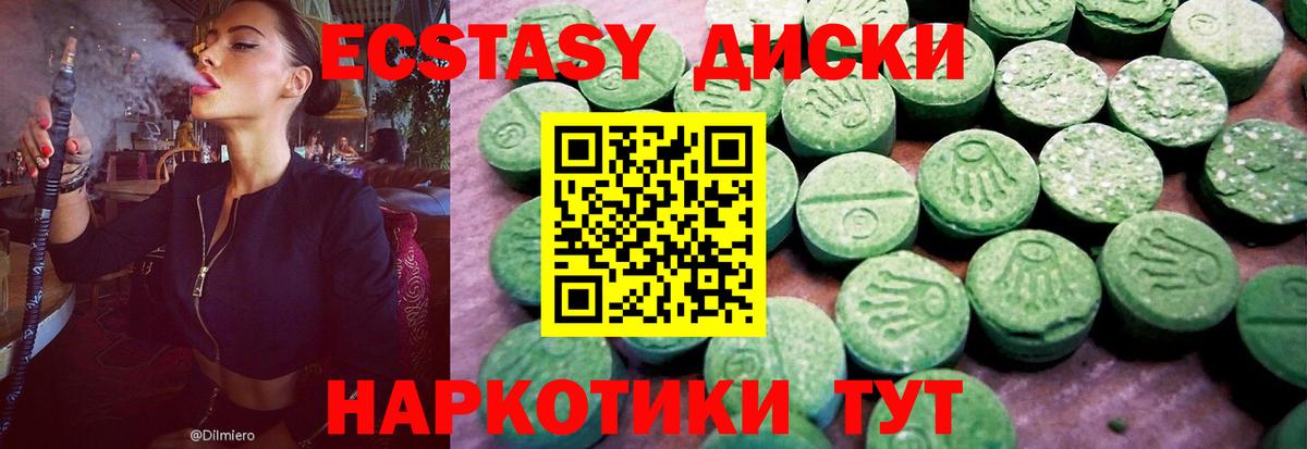 Белово  Ecstasy  Вход с VPN  ЭКСТАЗИ 280 MDMA 