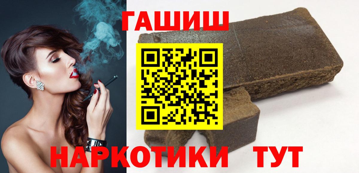 ГАШ hashish Белово