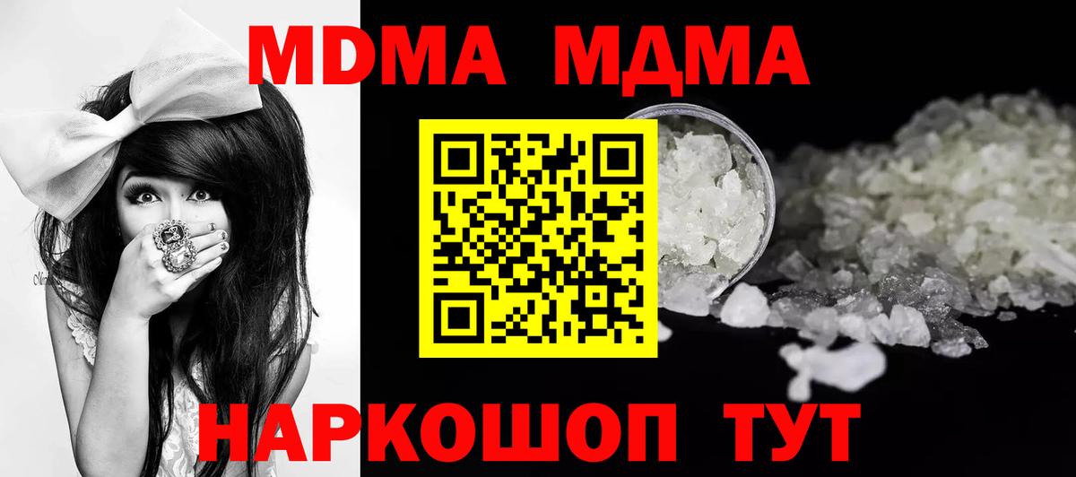 Белово  МДМА crystal  Вход с VPN  MDMA Molly 