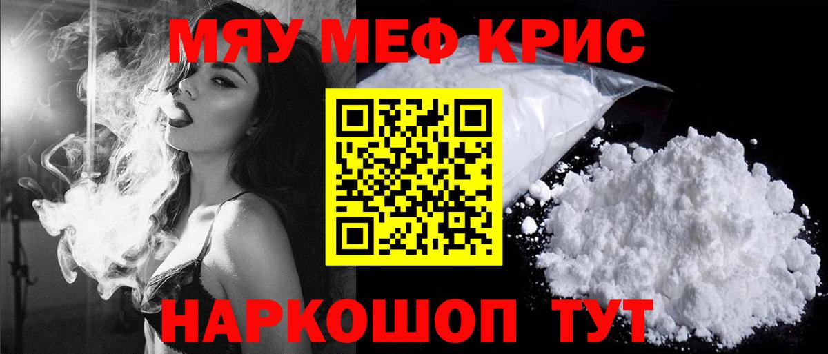 Меф  наркота  Вход с VPN  Белово  МЯУ-МЯУ мука 