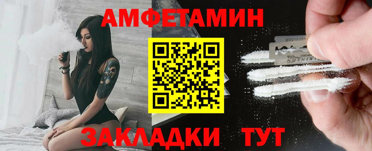 МЕТАМФЕТАМИН винт Белово